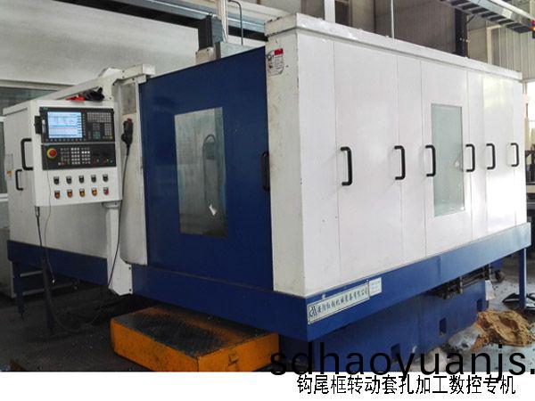 火(huo)車鉤(gou)尾框(kuang)轉動套(tao)孔(kong)加(jia)工數控機(ji)牀(chuang)