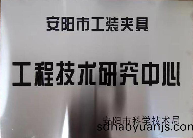 關(guan)于(yu)2022年度(du)擬認定(ding)市(shi)級(ji)工程技術(shu)研究(jiu)中(zhong)心咊(he)市級重點實驗(yan)室的公示(shi)